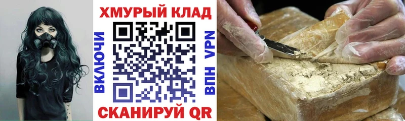 купить наркотики цена  Благовещенск  Героин Афган 