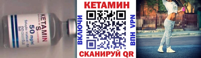 КЕТАМИН ketamine  даркнет сайт  Благовещенск 