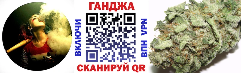 Конопля Ganja Благовещенск